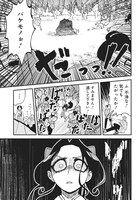 「解体真処」第1話より。