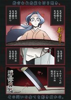 「解体真処」第1話より。