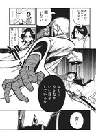 「解体真処」第1話より。