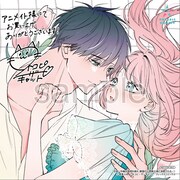 「召使い令嬢は国境を越え、敵国の公爵騎士様に溺愛される」2巻の購入特典（アニメイト）。