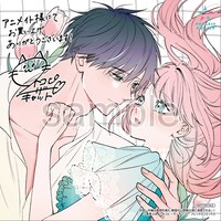 「召使い令嬢は国境を越え、敵国の公爵騎士様に溺愛される」2巻の購入特典（アニメイト）。