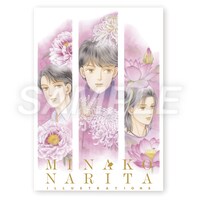 「公式画集『MINAKO NARITA ILLUSTRATIONS』」