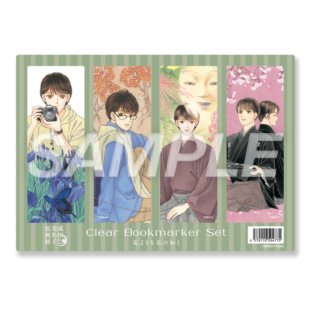 グッズ第2弾「クリアしおりセット 花よりも花の如く」