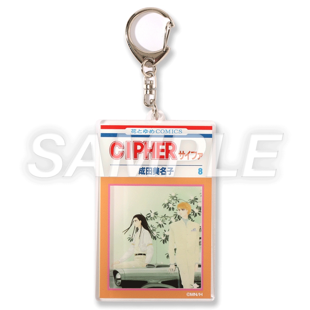 成田美名子原画展、新グッズに「エイリアン通り」「CIPHER」など
