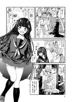 「鬼様の恋、前途多難」より。