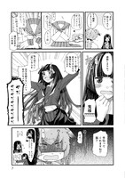 「鬼様の恋、前途多難」より。