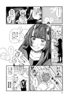 「鬼様の恋、前途多難」より。