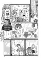 「鬼様の恋、前途多難」より。