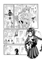 「鬼様の恋、前途多難」より。