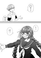 「鬼様の恋、前途多難」より。