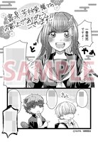 「鬼様の恋、前途多難」1巻の書泉・芳林堂書店特典。