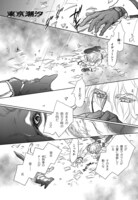 「東京潮汐 トーキョー・タイド」より。