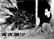 「東京潮汐 トーキョー・タイド」より。