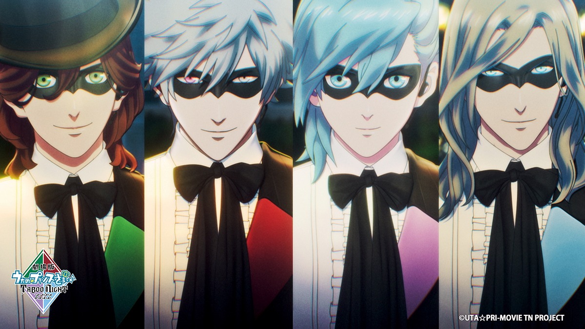 「劇場版 うたの☆プリンスさまっ♪ TABOO NIGHT XXXX」より