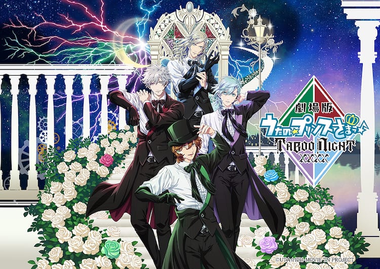 劇場版 うた☆プリ」QUARTET NIGHTの描き下ろしメインビジュアル＆本 