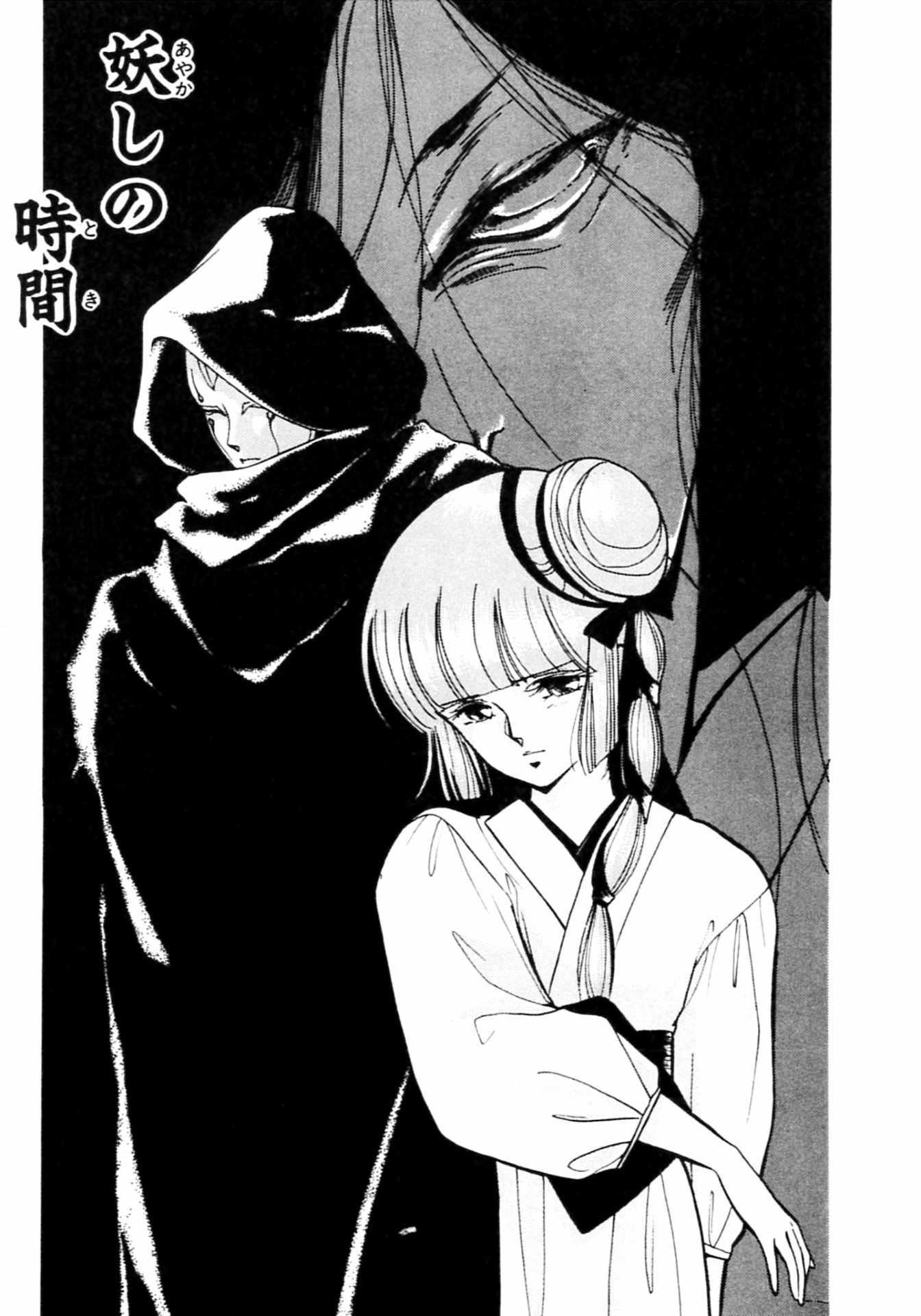 「吸血姫美夕 新装版」1巻(c)NarumiKakinouch・ToshihiroHirano／SB Creative Corp.