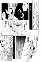 「吸血姫美夕 新装版」1巻(c)NarumiKakinouch・ToshihiroHirano／SB Creative Corp.