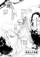 「吸血姫夕維 新装版」1巻より。(c)NarumiKakinouch／SB Creative Corp.