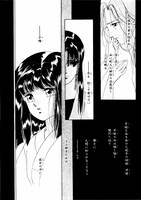 「吸血姫夕維 新装版」1巻より。(c)NarumiKakinouch／SB Creative Corp.