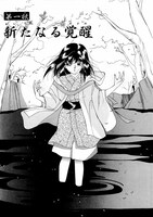 「吸血姫夕維 新装版」1巻より。(c)NarumiKakinouch／SB Creative Corp.