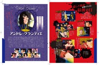 「大解剖ベストシリーズ ベルサイユのばらアニメ大解剖」より。