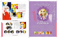 「大解剖ベストシリーズ ベルサイユのばらアニメ大解剖」より。