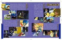 「大解剖ベストシリーズ ベルサイユのばらアニメ大解剖」より。