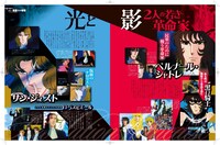 「大解剖ベストシリーズ ベルサイユのばらアニメ大解剖」より。