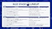 「AnimeJapan 2025」BLUE STAGEのラインナップ。