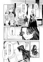 「悪役令嬢のお嫁さま」より。