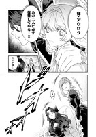 「悪役令嬢のお嫁さま」より。