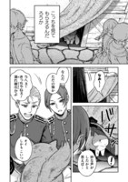 「根暗騎士による溺愛満喫中のブサ猫、実は聖女です！」より。