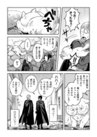 「根暗騎士による溺愛満喫中のブサ猫、実は聖女です！」より。