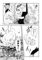 「根暗騎士による溺愛満喫中のブサ猫、実は聖女です！」より。