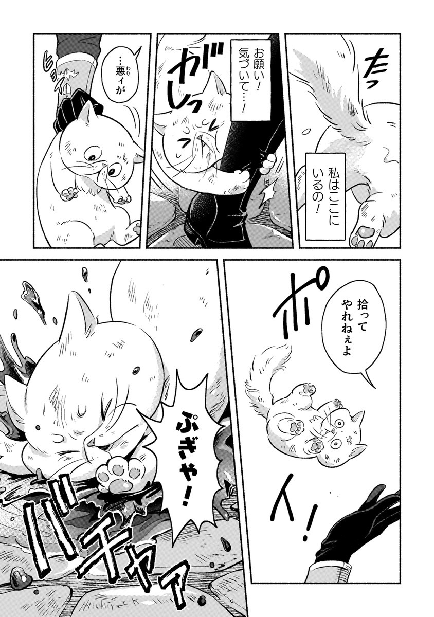 「根暗騎士による溺愛満喫中のブサ猫、実は聖女です！」より。