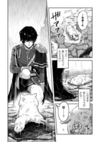 「根暗騎士による溺愛満喫中のブサ猫、実は聖女です！」より。