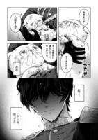 「根暗騎士による溺愛満喫中のブサ猫、実は聖女です！」より。