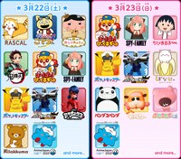 「ファミリーアニメフェスタ2025」の「キャラクターグリーティング」ラインナップ。