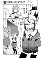 「不死犠コネクト」より。