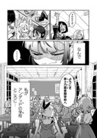 「不死犠コネクト」より。