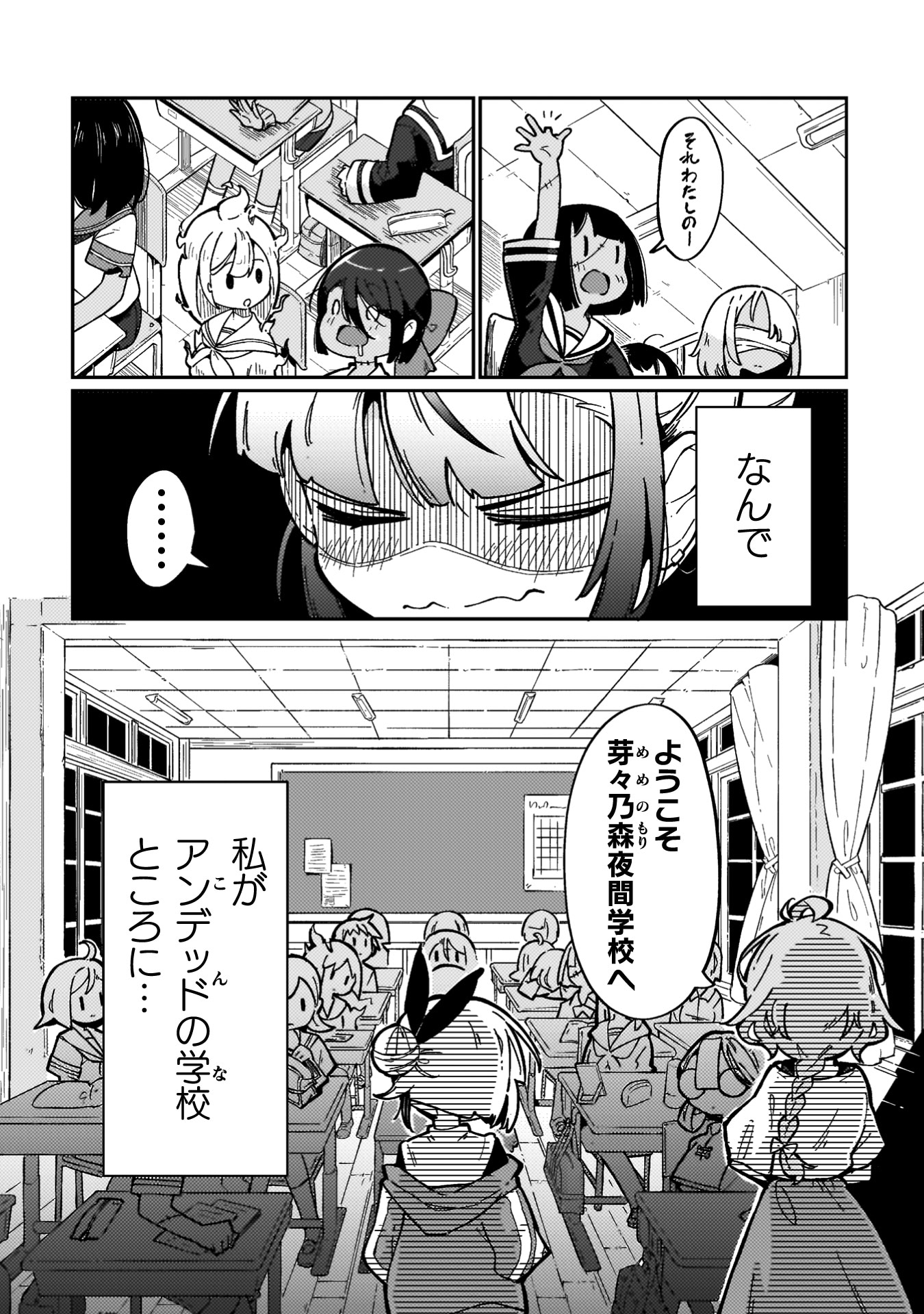 「不死犠コネクト」より。