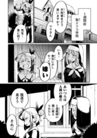 「不死犠コネクト」より。