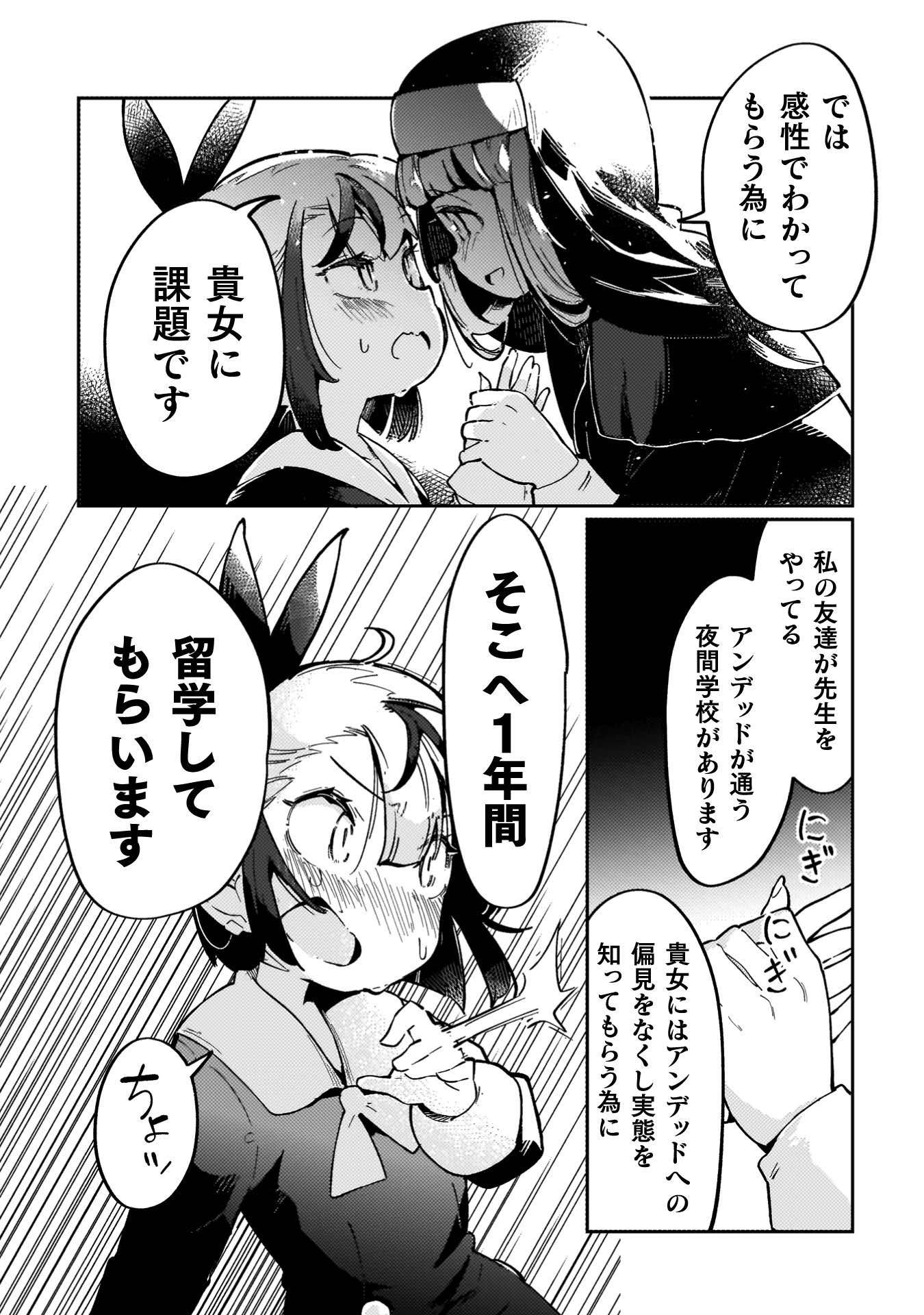 「不死犠コネクト」より。