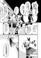 「不死犠コネクト」より。