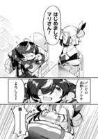 「不死犠コネクト」より。