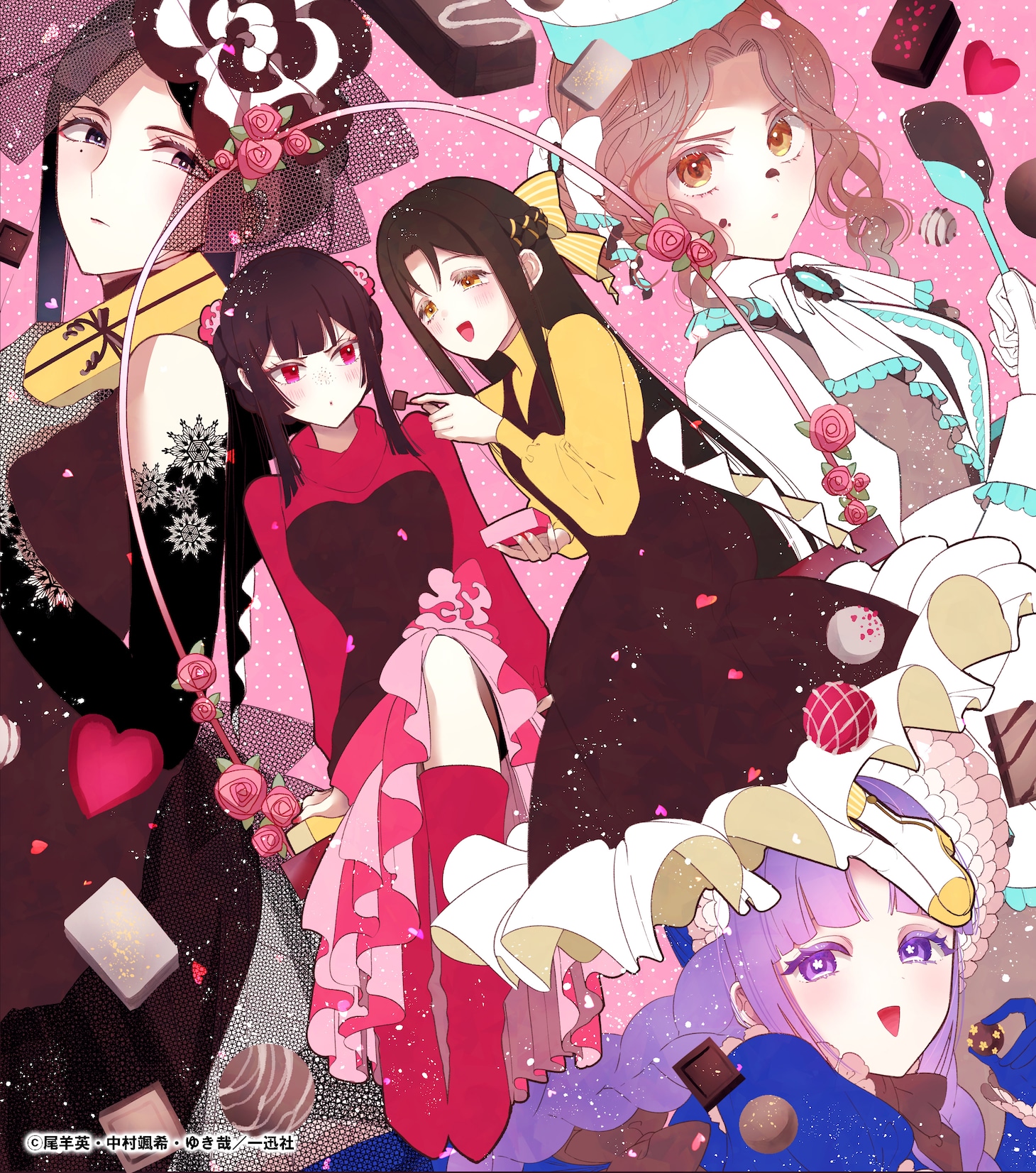 「ふつつかな悪女ではございますが ～雛宮蝶鼠とりかえ伝～」バレンタインのイラスト。 (c)尾羊英・中村颯希・ゆき哉／一迅社