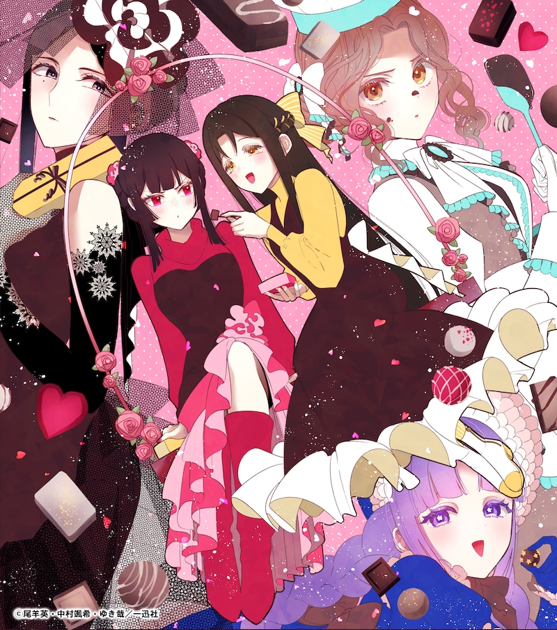 「ふつつかな悪女ではございますが ～雛宮蝶鼠とりかえ伝～」バレンタインのイラスト。 (c)尾羊英・中村颯希・ゆき哉／一迅社