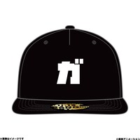 「『ガ』 キャップ」