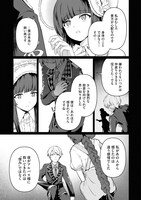 「ハズレ属性【音属性】で追放されたけど、実は唯一無詠唱で発動できる最強魔法でした（コミック）」2巻より。