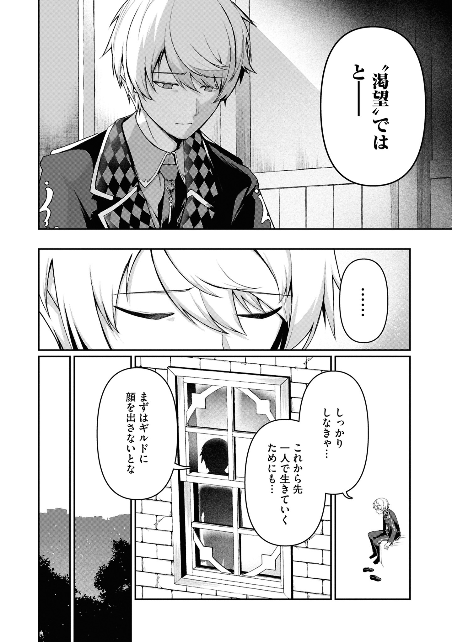 「ハズレ属性【音属性】で追放されたけど、実は唯一無詠唱で発動できる最強魔法でした（コミック）」2巻より。